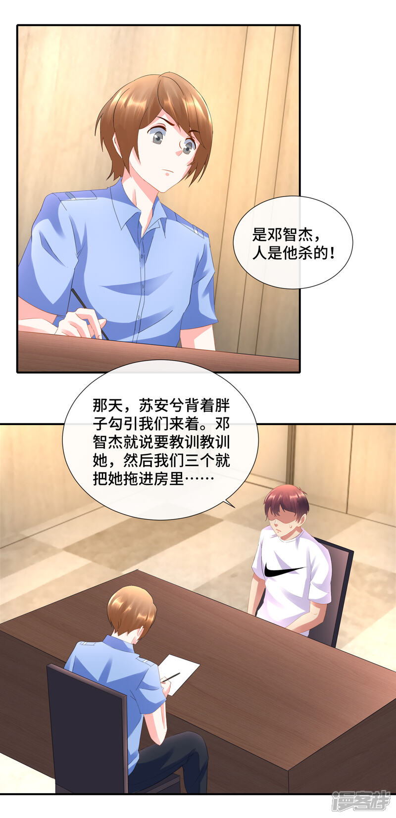 第79话粉碎心防-预见你的死亡-大行道动漫（第12张）