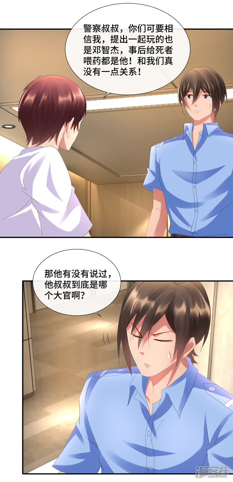 第79话粉碎心防-预见你的死亡-大行道动漫（第14张）