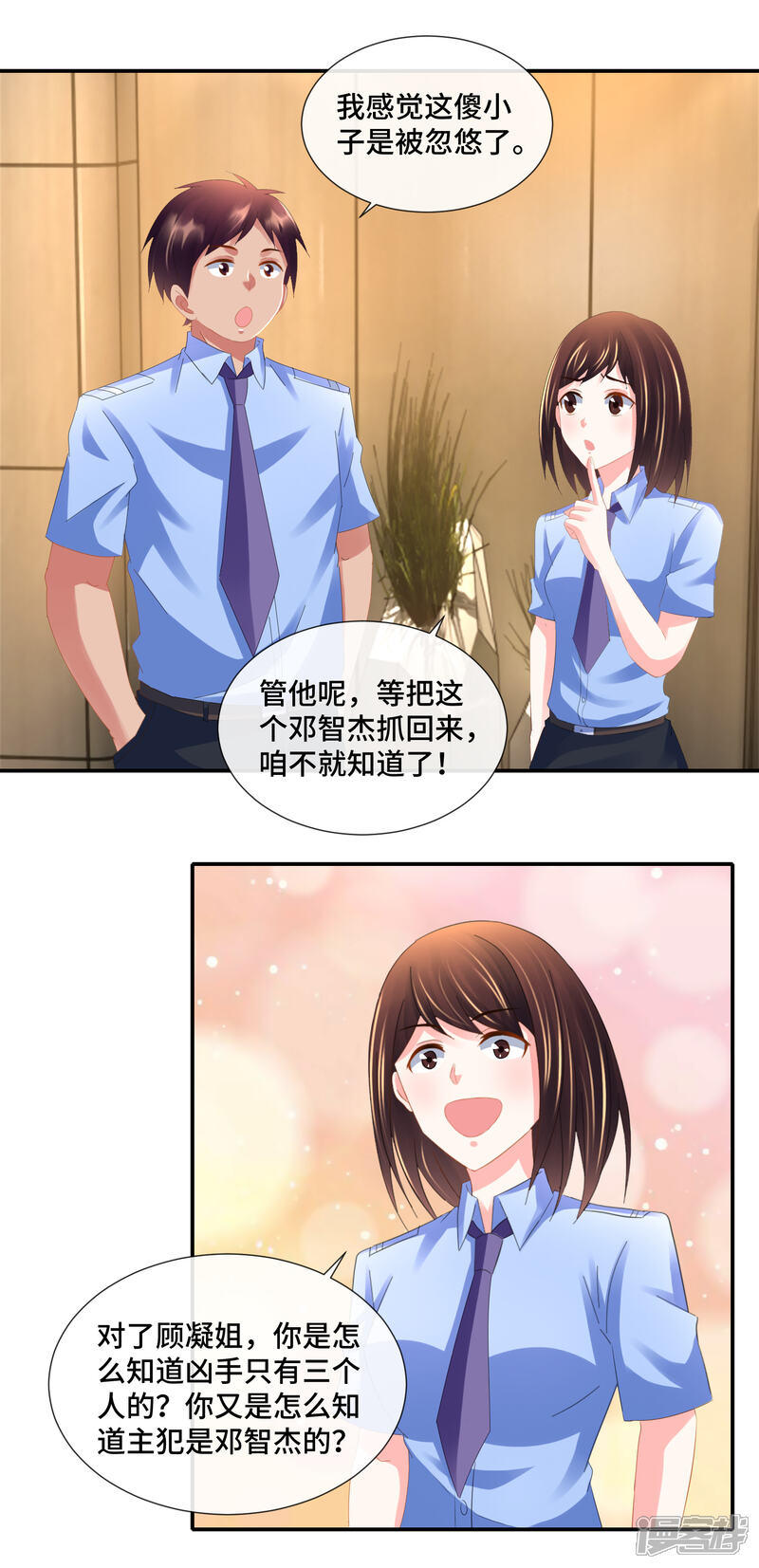 第79话粉碎心防-预见你的死亡-大行道动漫（第16张）