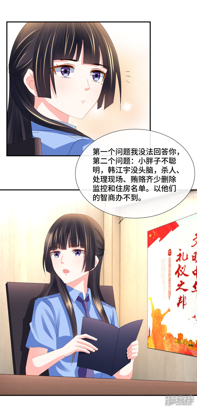 第79话粉碎心防-预见你的死亡-大行道动漫（第17张）