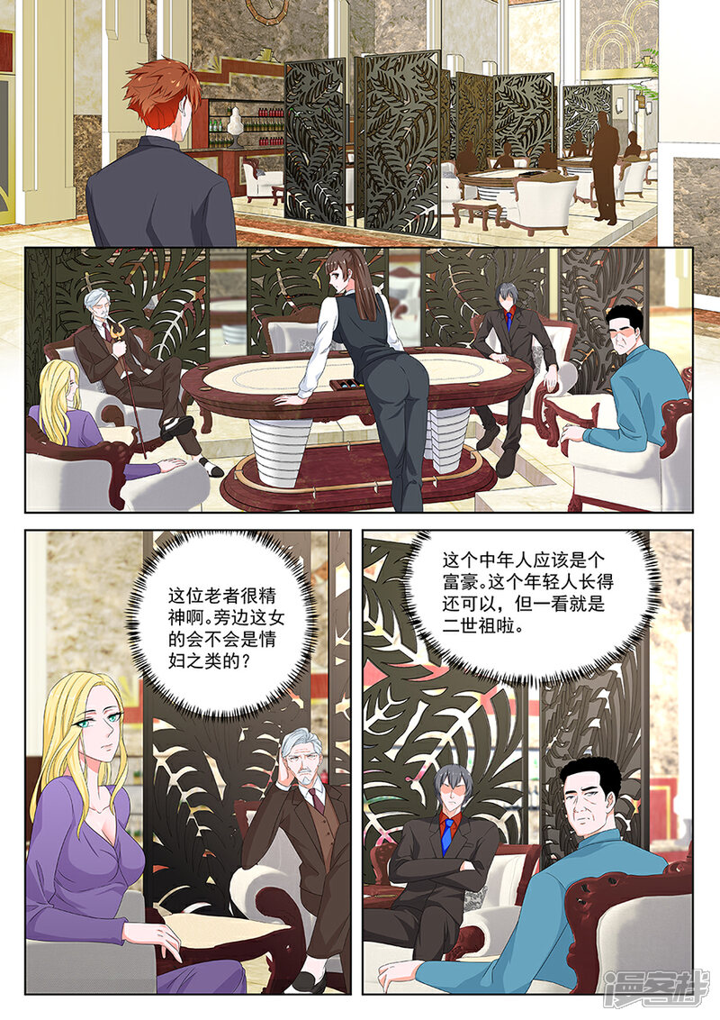 【最强枭雄系统】漫画-（第126话 葡国酒店）章节漫画下拉式图片-8.jpg