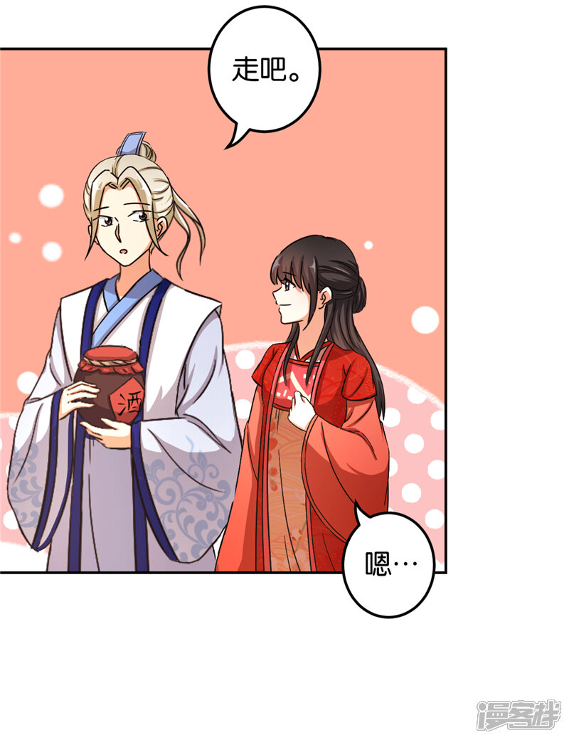 第464话-王爷你好贱-追梦动漫（第8张）