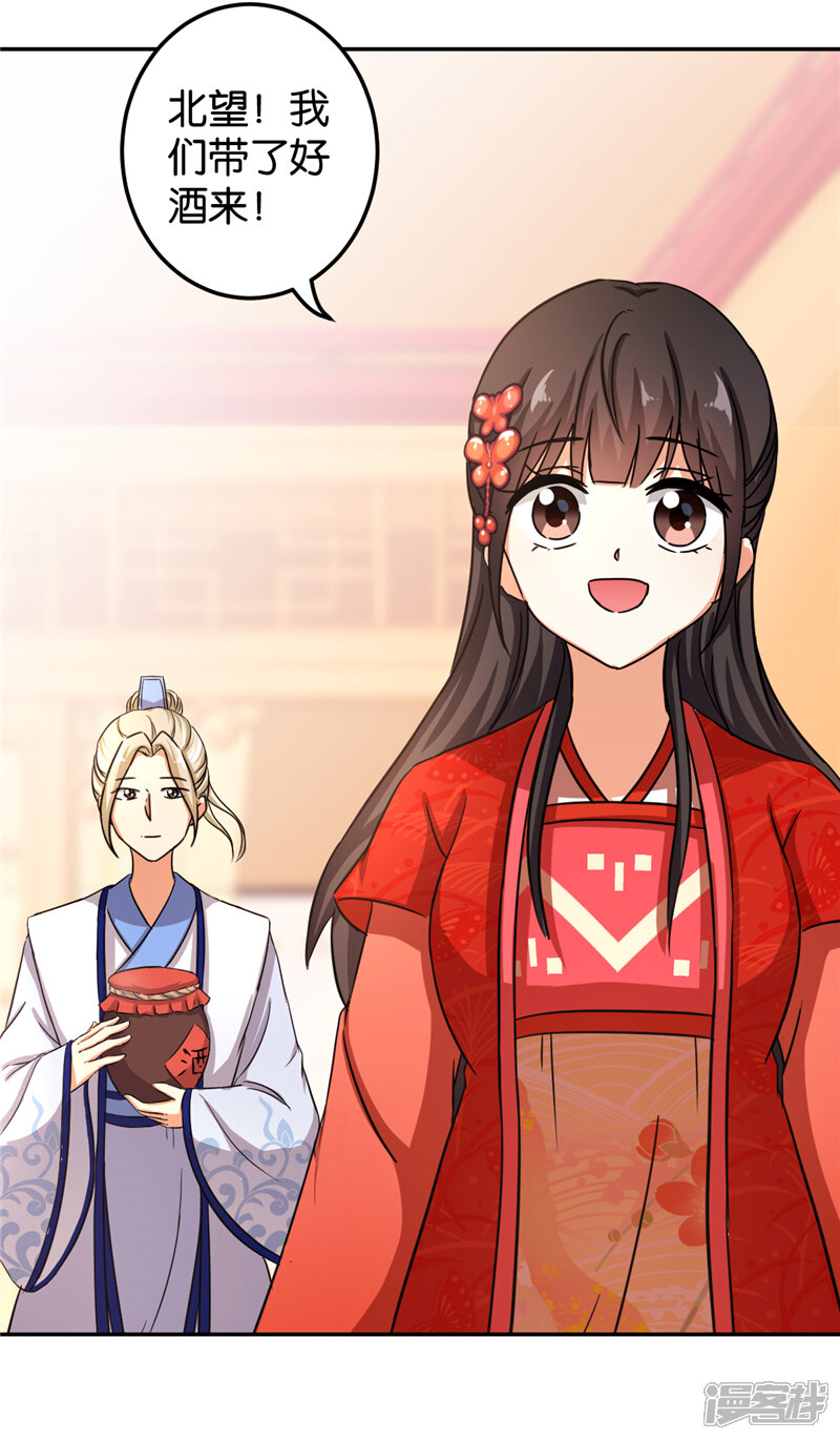 第464话-王爷你好贱-追梦动漫（第9张）