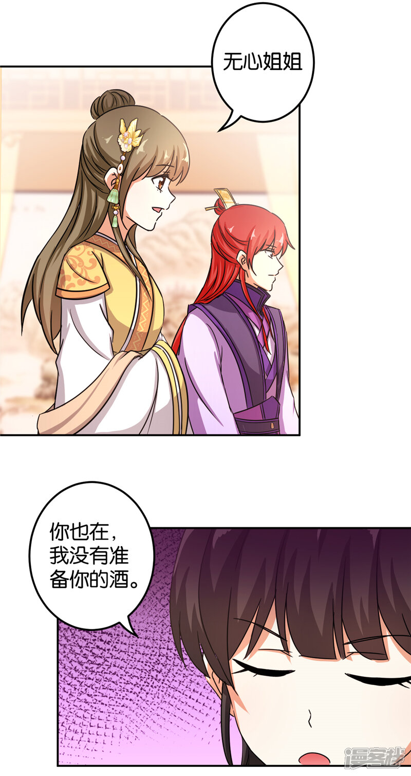 第464话-王爷你好贱-追梦动漫（第10张）