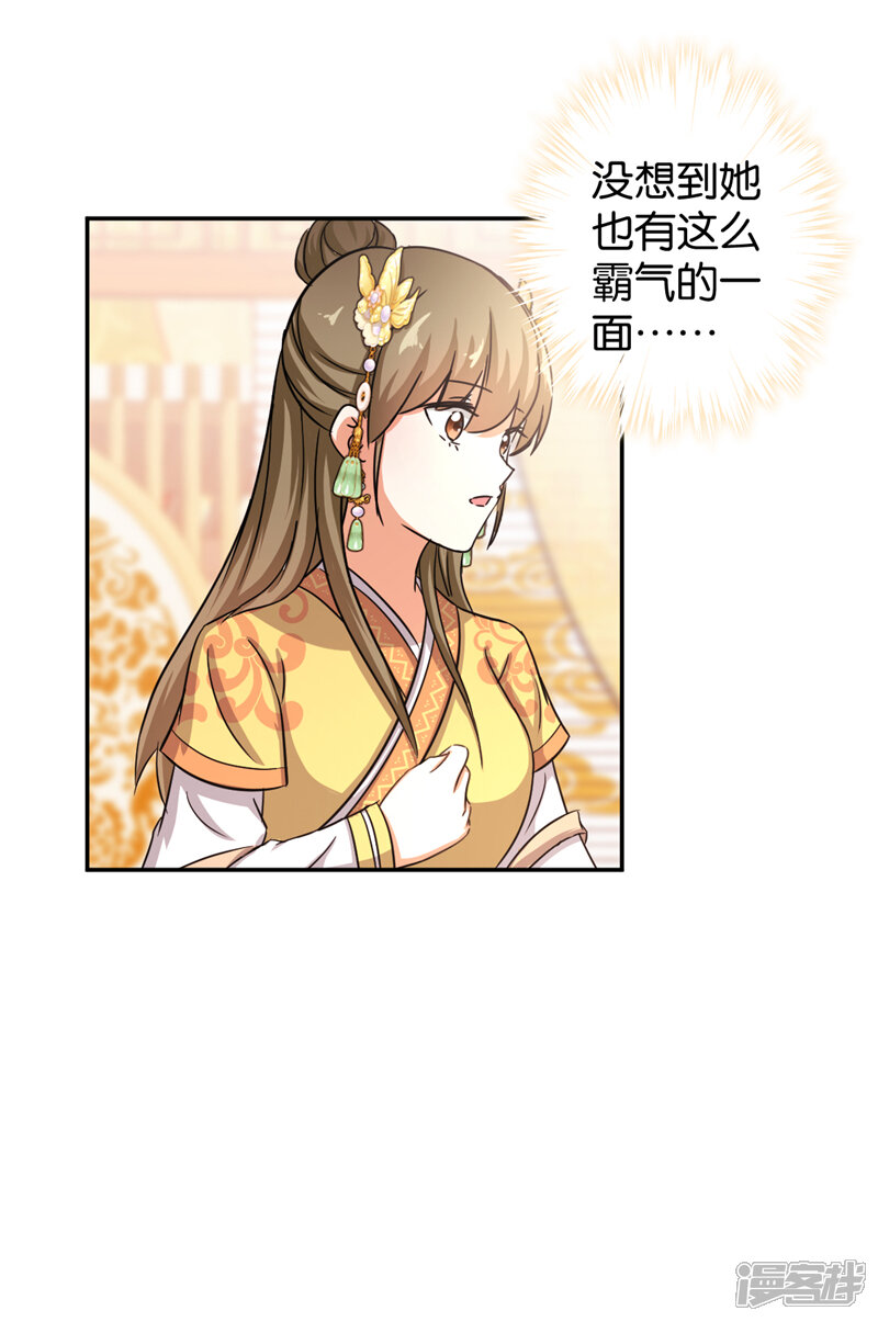 第464话-王爷你好贱-追梦动漫（第11张）