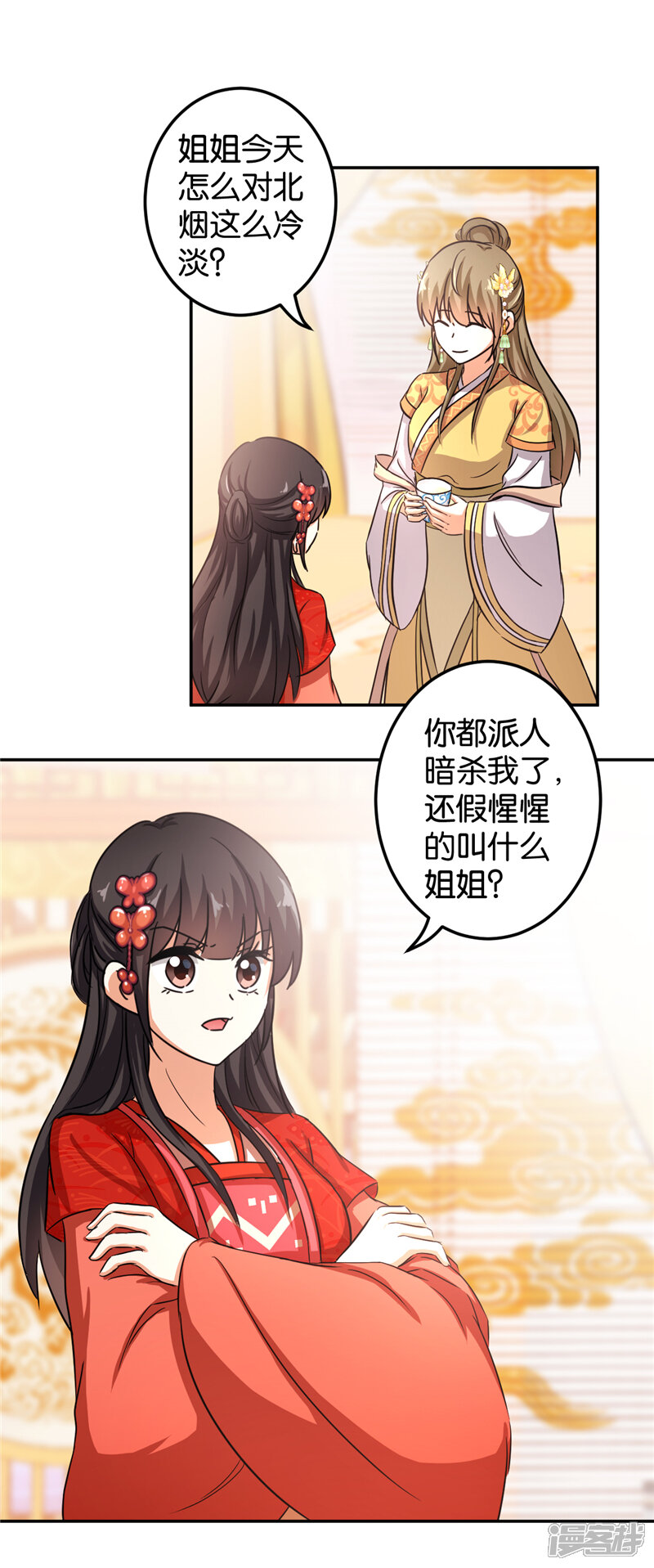 第464话-王爷你好贱-追梦动漫（第12张）
