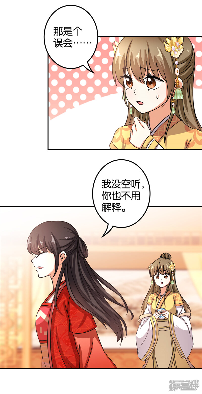 第464话-王爷你好贱-追梦动漫（第13张）
