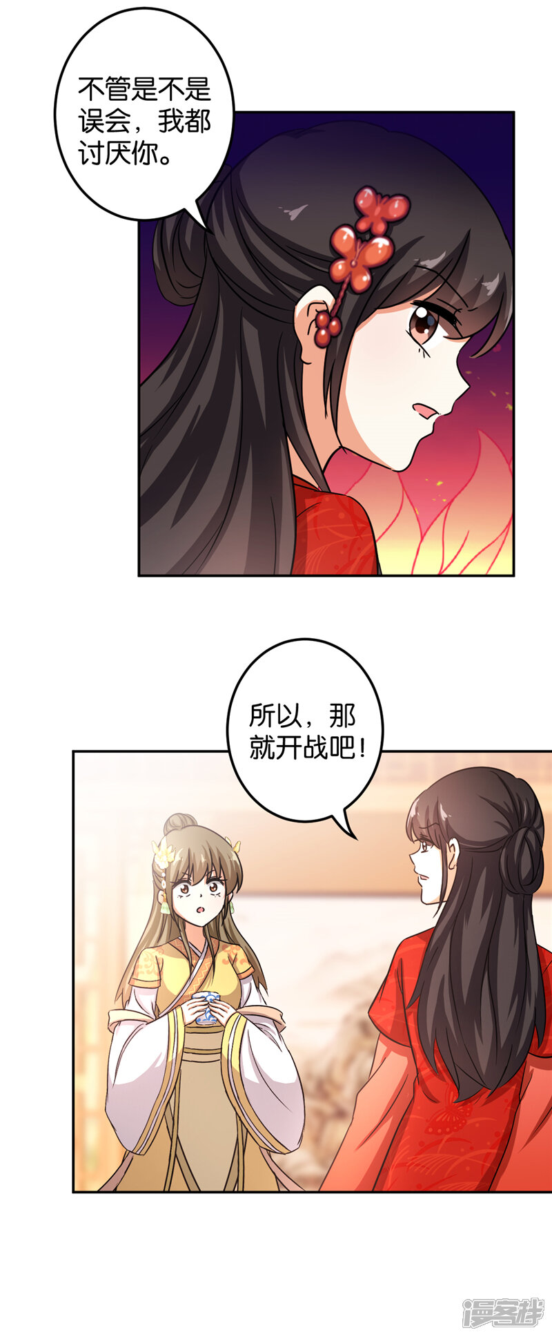 第464话-王爷你好贱-追梦动漫（第14张）