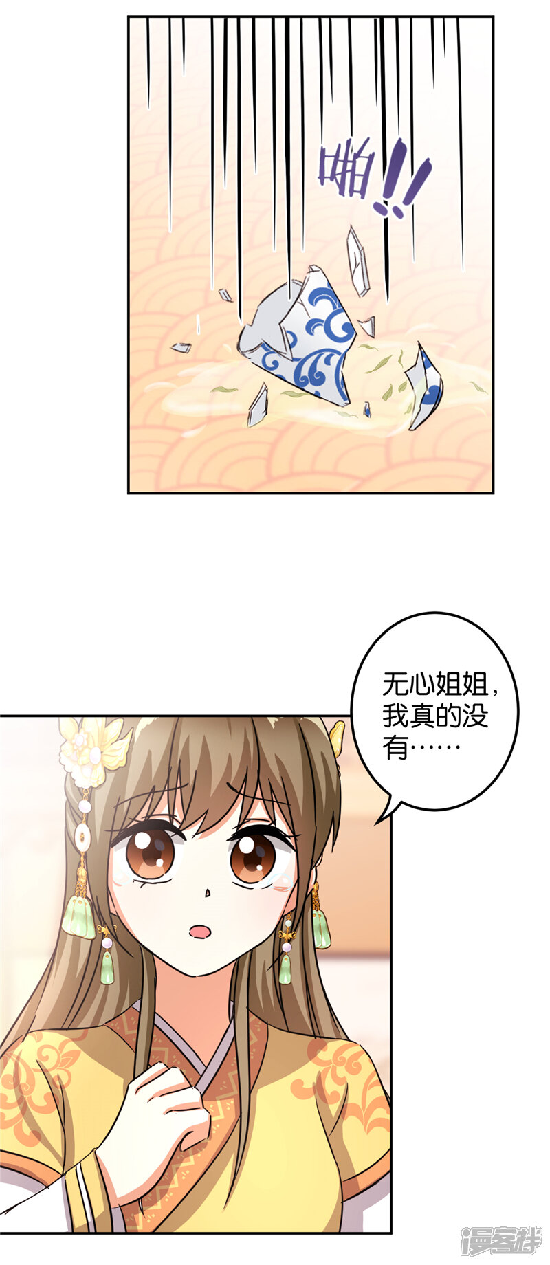 第464话-王爷你好贱-追梦动漫（第15张）