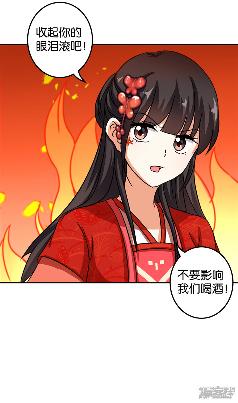 第464话-王爷你好贱-追梦动漫（第16张）