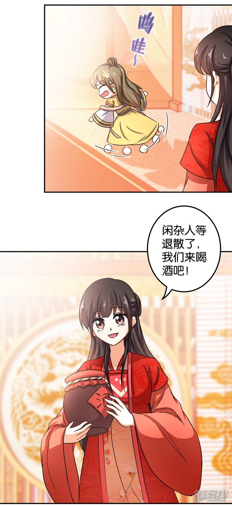 第464话-王爷你好贱-追梦动漫（第17张）
