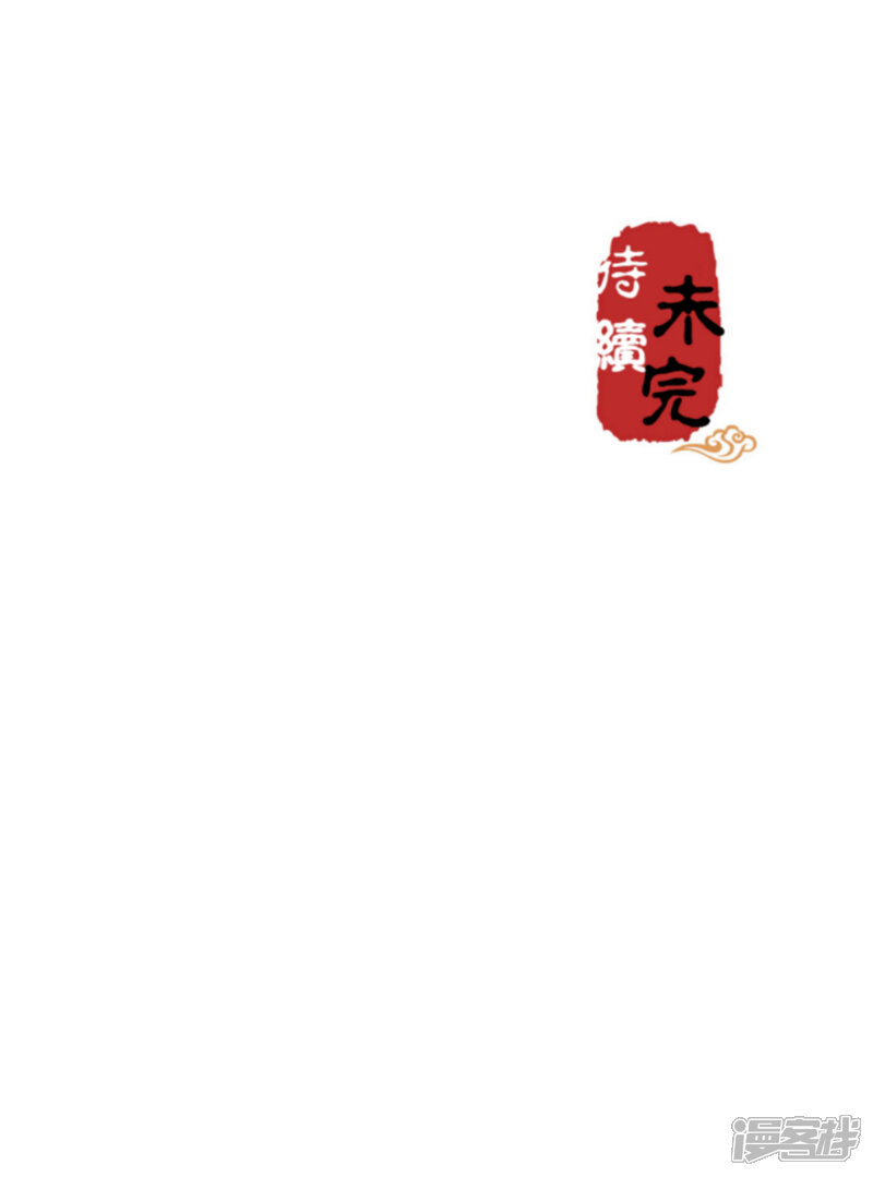 第464话-王爷你好贱-追梦动漫（第18张）