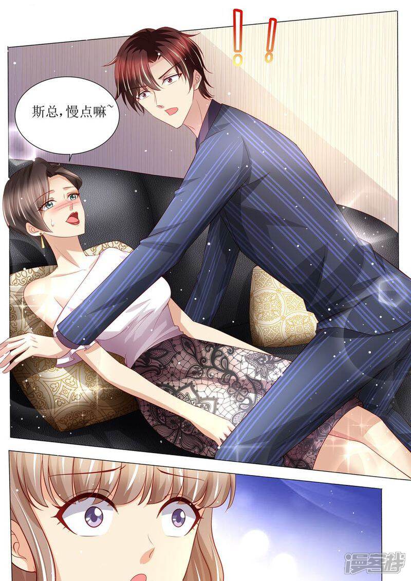 第142话再次误会-天价豪门:夫人又跑了-畅文文化（第10张）