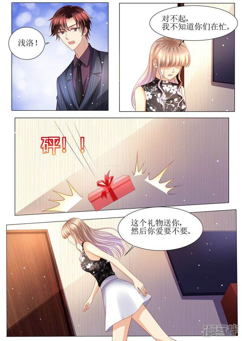 第142话再次误会-天价豪门:夫人又跑了-畅文文化（第11张）