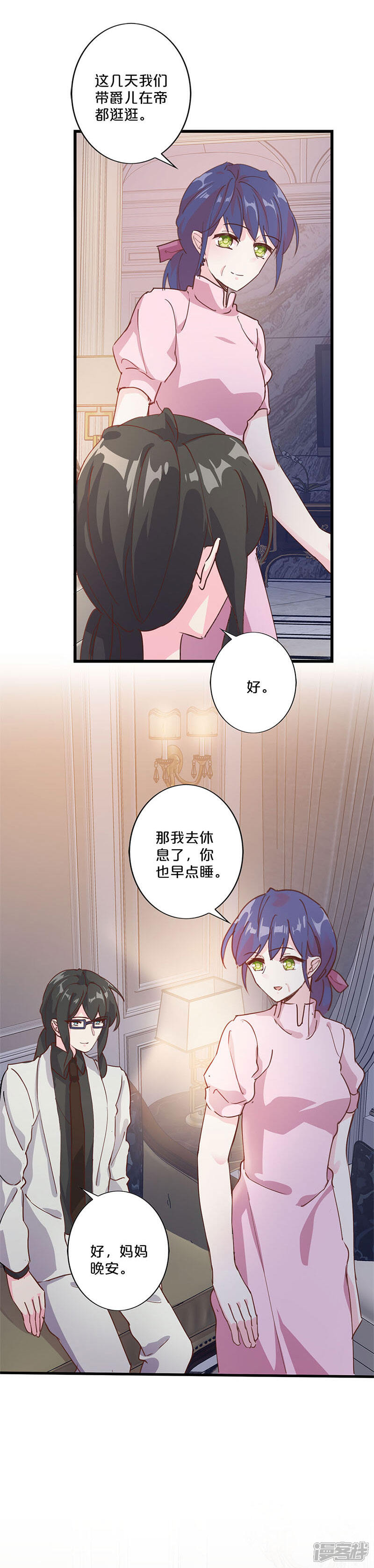 【不嫁总裁嫁男仆】漫画-（第213话）章节漫画下拉式图片-18.jpg