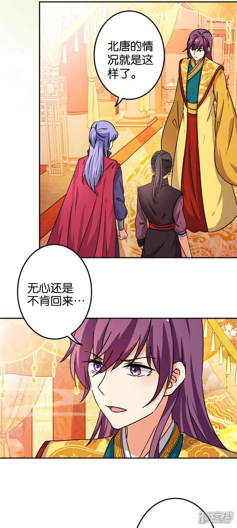 第465话-王爷你好贱-追梦动漫（第4张）