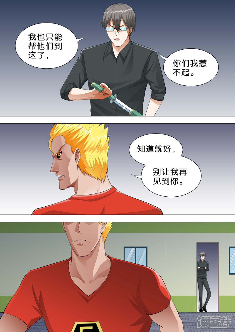 【荒野小屋】漫画-（第123话 又见新成员）章节漫画下拉式图片-5.jpg