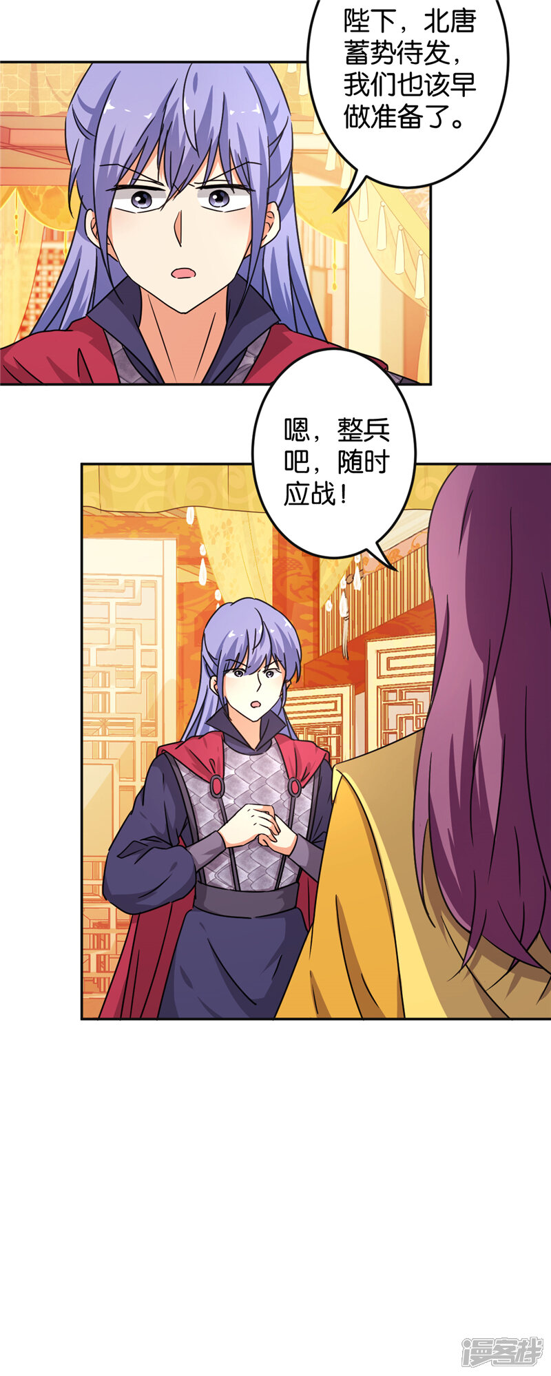 第465话-王爷你好贱-追梦动漫（第5张）