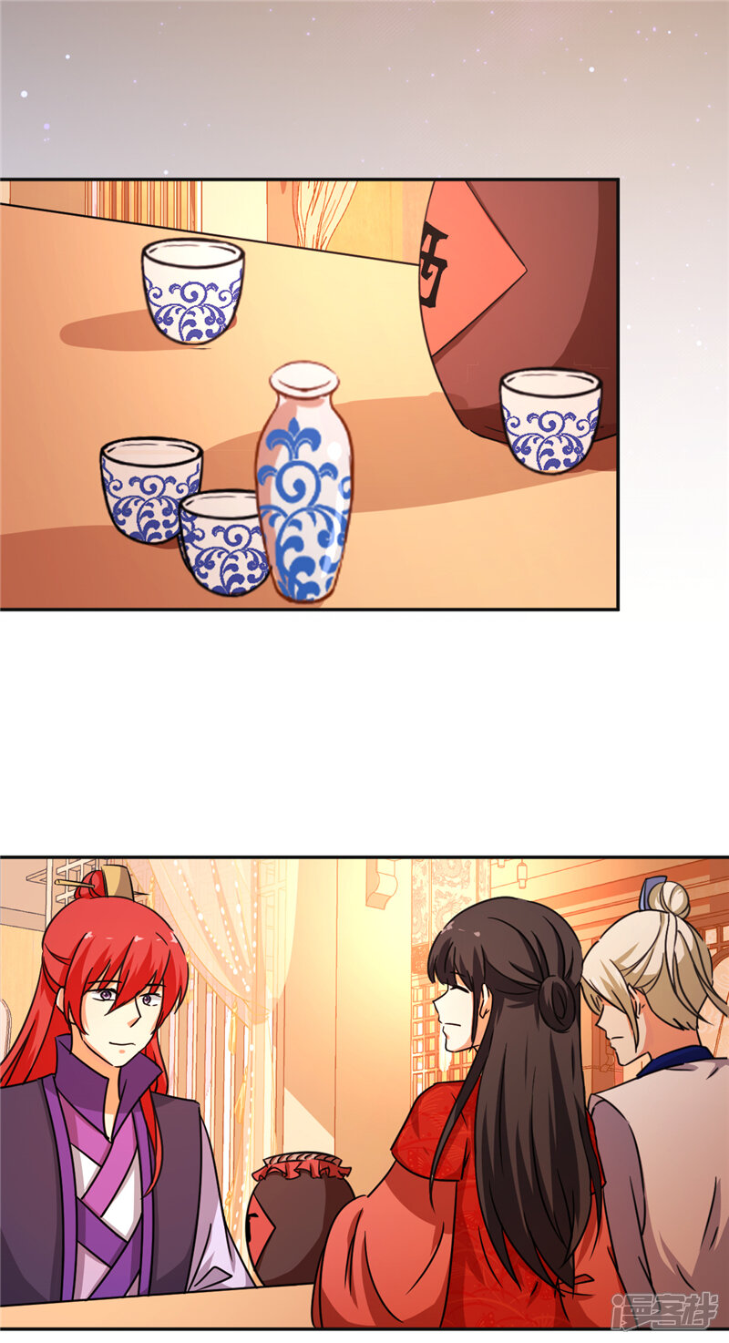 第465话-王爷你好贱-追梦动漫（第9张）