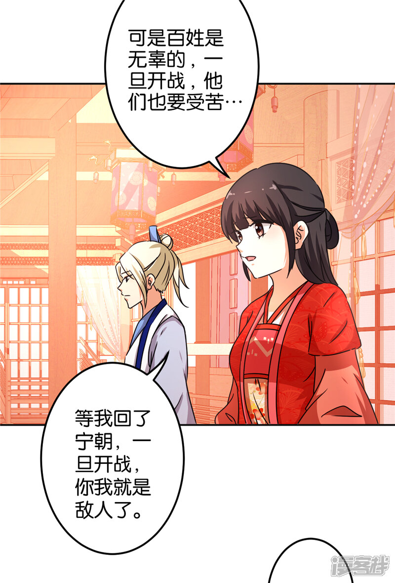 第465话-王爷你好贱-追梦动漫（第12张）