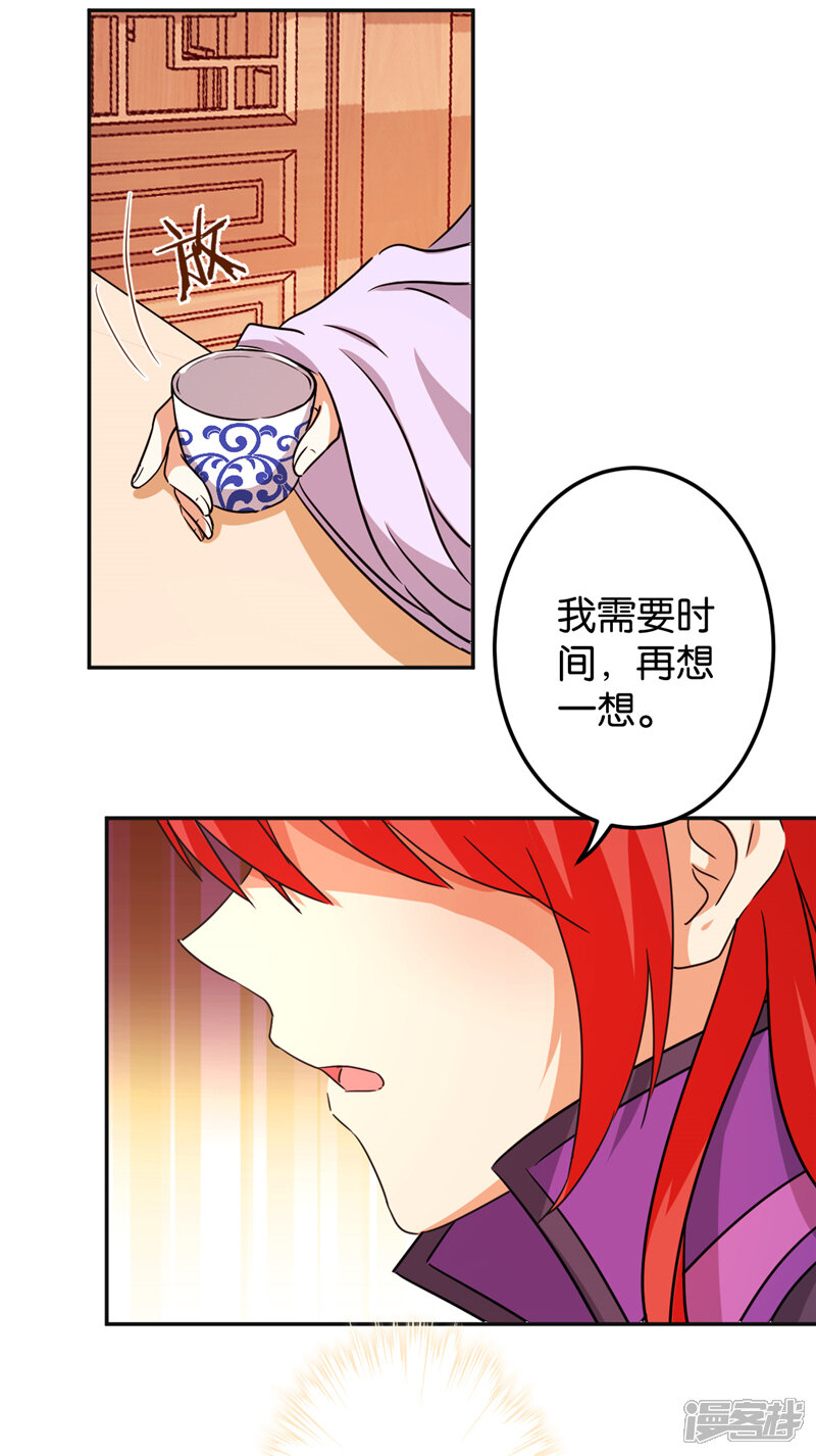 第465话-王爷你好贱-追梦动漫（第14张）