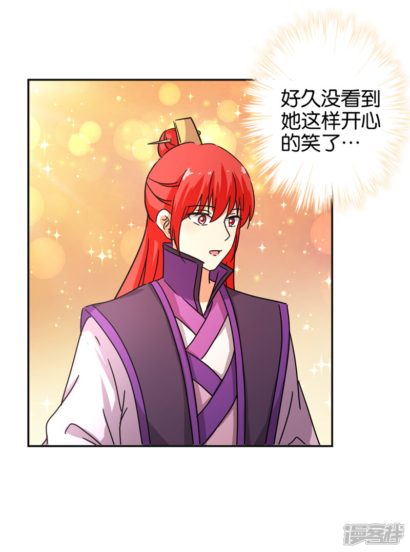 第465话-王爷你好贱-追梦动漫（第16张）