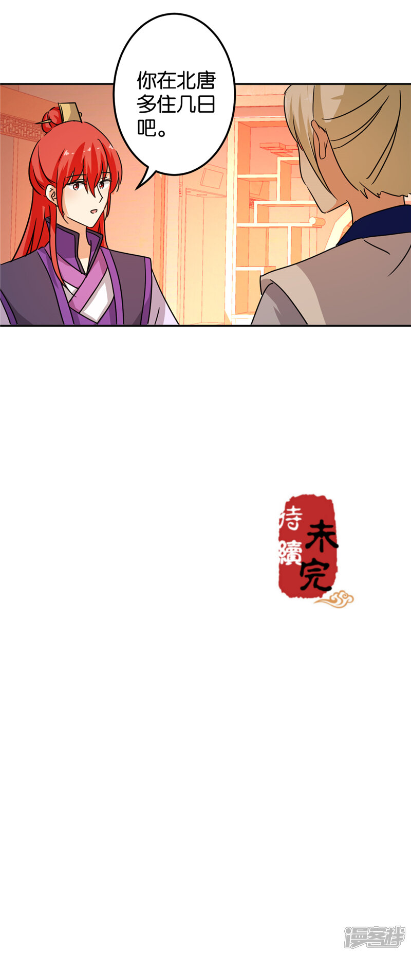 第465话-王爷你好贱-追梦动漫（第17张）