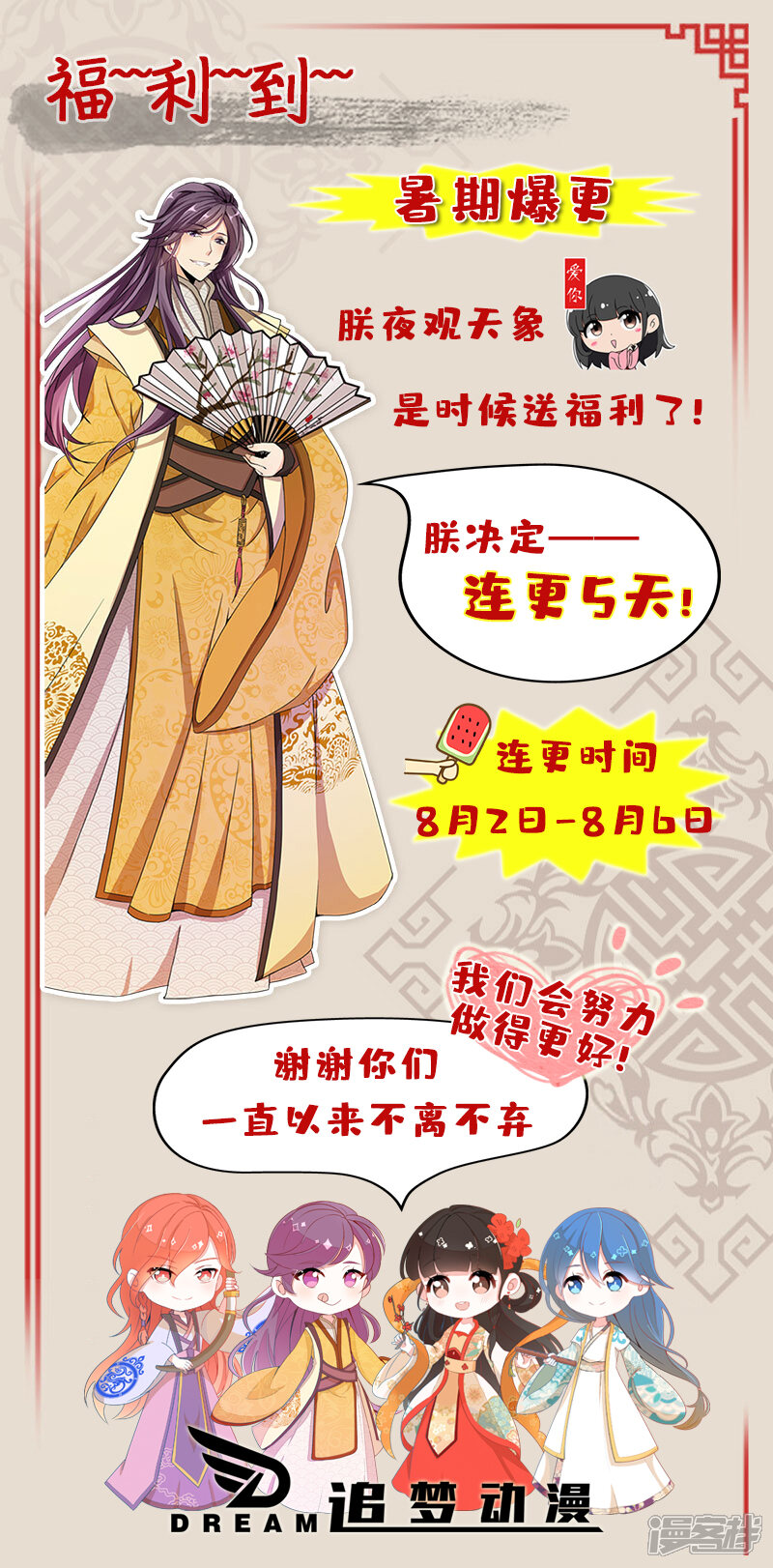 第465话-王爷你好贱-追梦动漫（第18张）