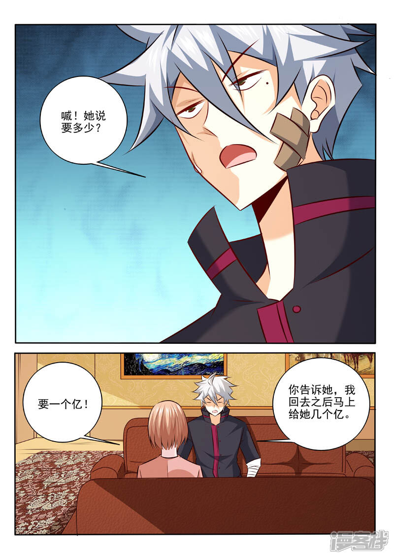 第312话要做什么？-中华神医-极光动漫（第3张）