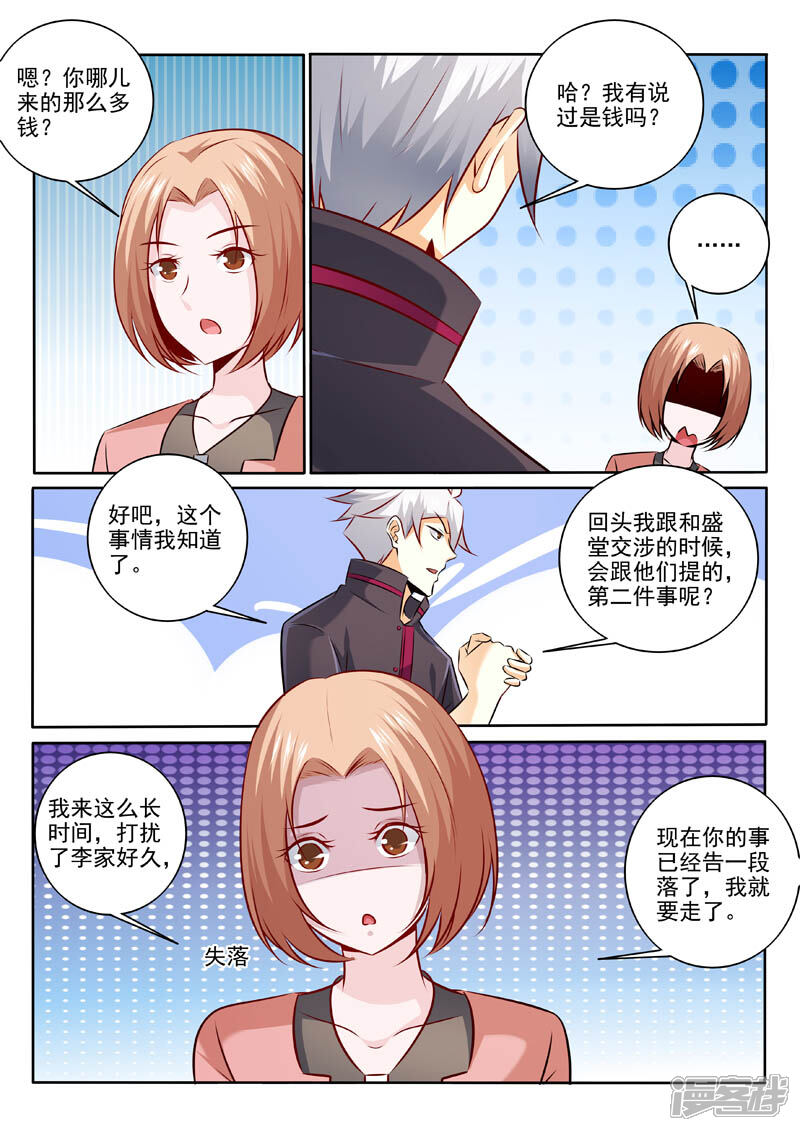第312话要做什么？-中华神医-极光动漫（第4张）
