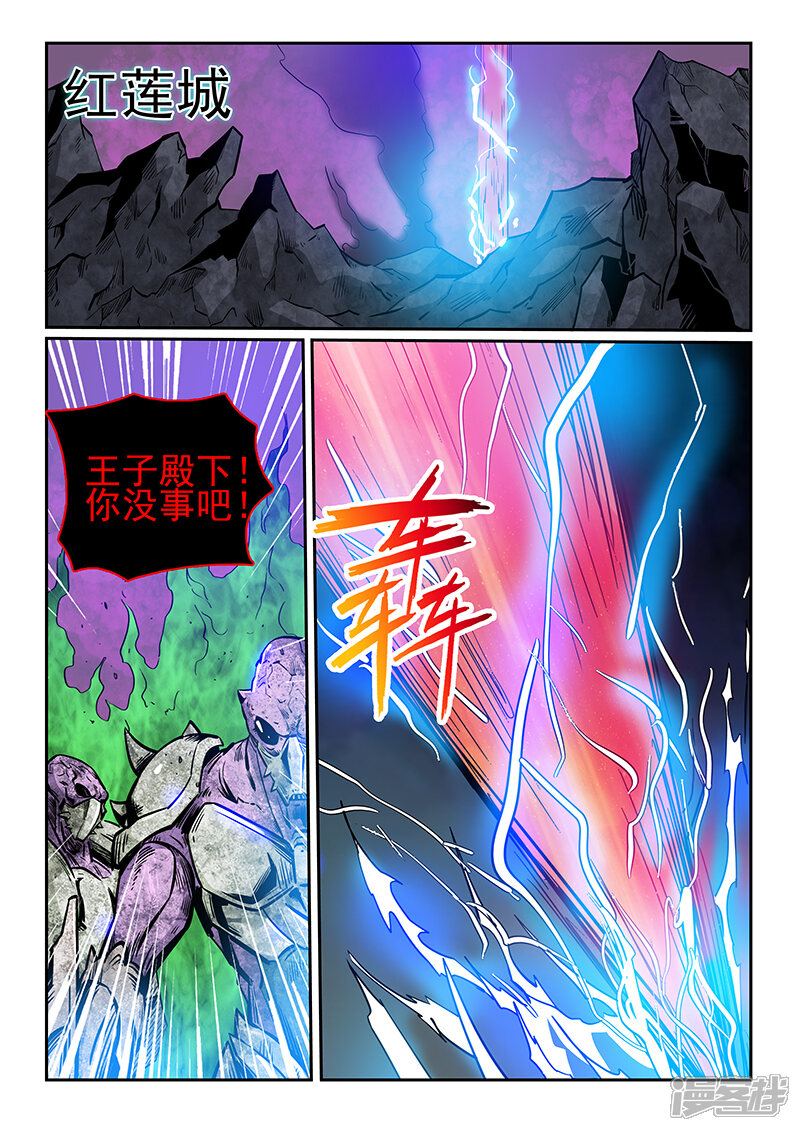 【修真四万年】漫画-（第232话）章节漫画下拉式图片-第2张图片