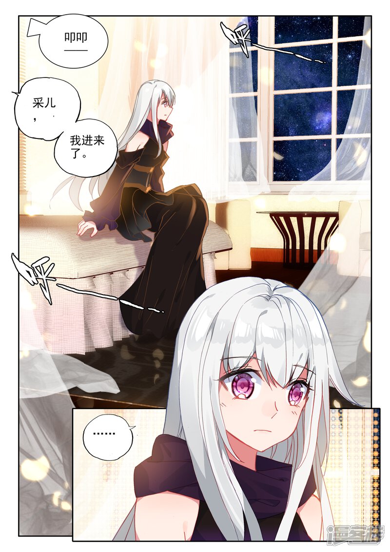 【神印王座】漫画-（第475话 天人合一（上））章节漫画下拉式图片-第4张图片