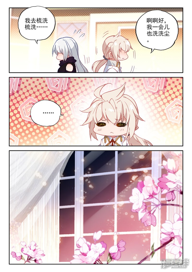【神印王座】漫画-（第475话 天人合一（上））章节漫画下拉式图片-第7张图片