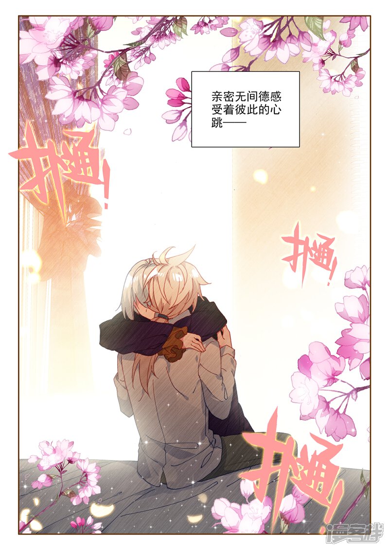 【神印王座】漫画-（第475话 天人合一（上））章节漫画下拉式图片-第12张图片