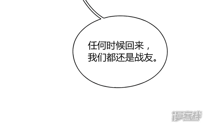 【不完美游戏】漫画-（第55话 宴会）章节漫画下拉式图片-15.jpg