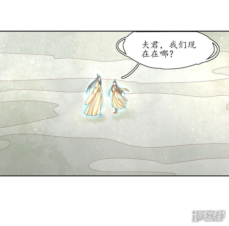 【王妃的婚后指南】漫画-（第203话 适应上界）章节漫画下拉式图片-12.jpg