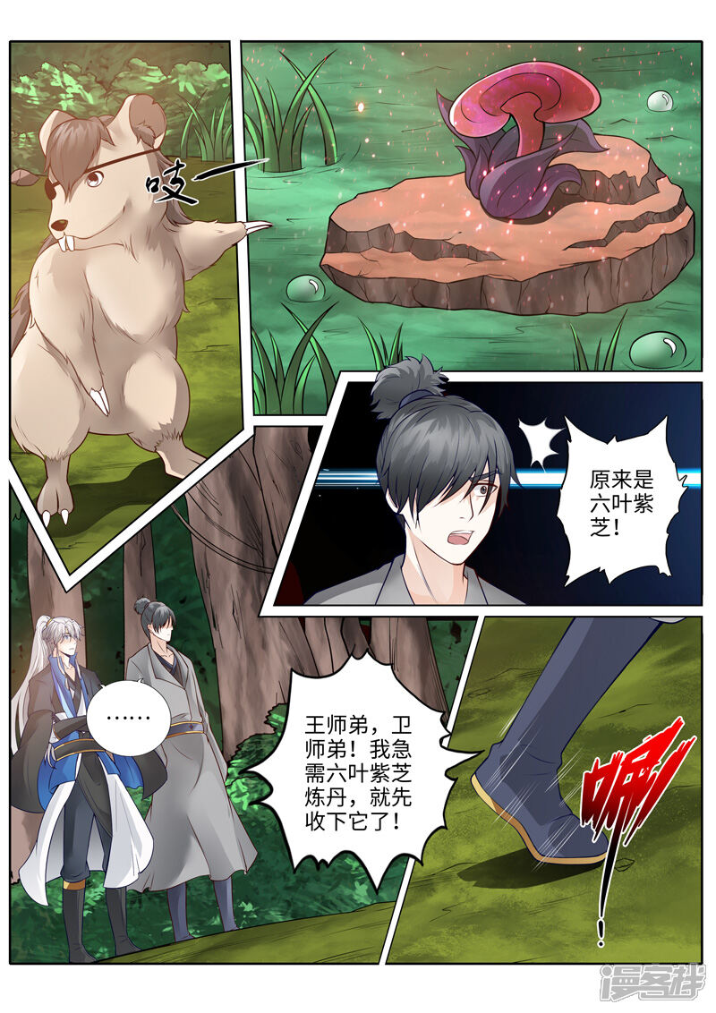 第227话-诸天纪-神居动漫（第4张）