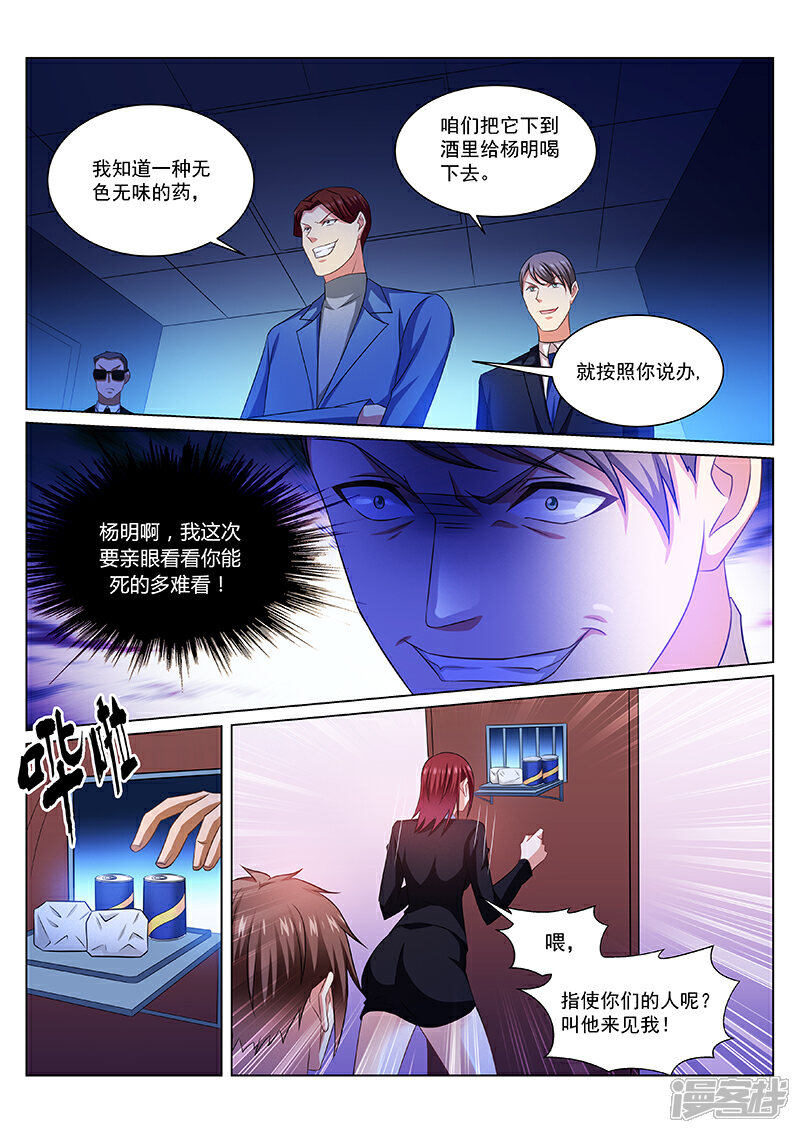 第244话-很纯很美好-三福互娱（第7张）