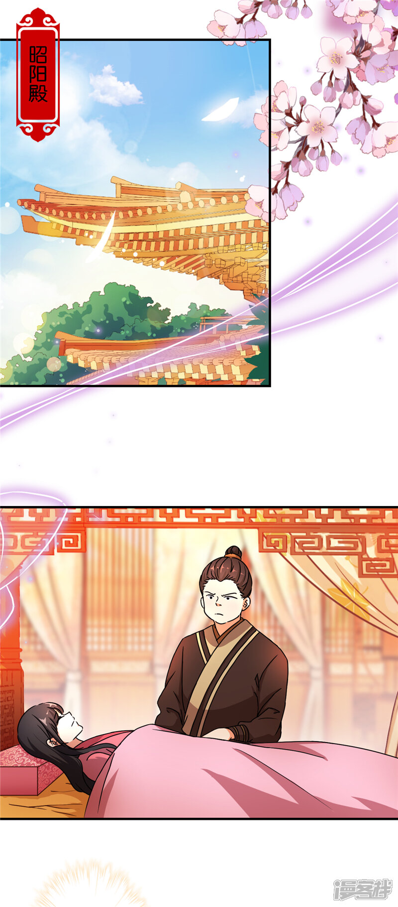 第466话-王爷你好贱-追梦动漫（第7张）