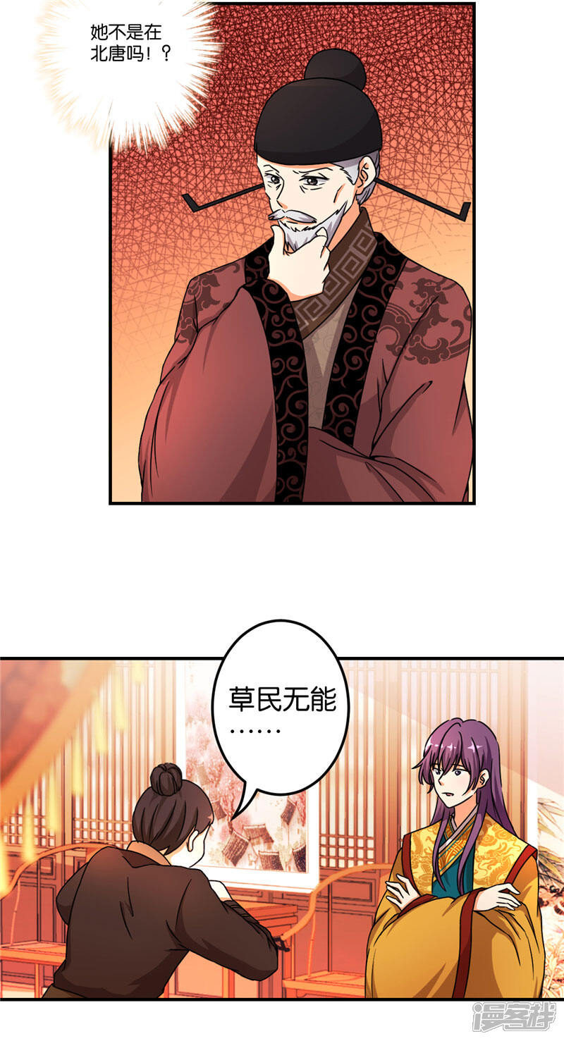 第466话-王爷你好贱-追梦动漫（第8张）