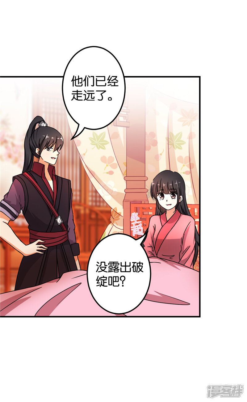 第466话-王爷你好贱-追梦动漫（第11张）