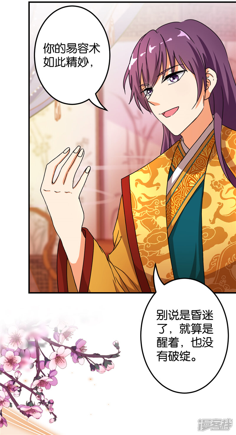 第466话-王爷你好贱-追梦动漫（第12张）