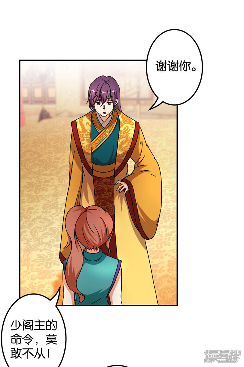 第466话-王爷你好贱-追梦动漫（第14张）