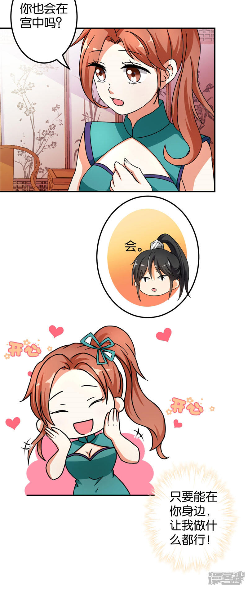 第466话-王爷你好贱-追梦动漫（第16张）