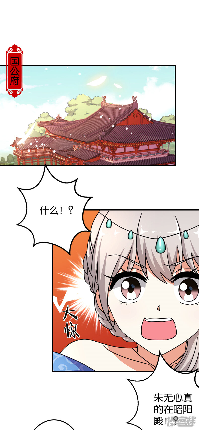 第466话-王爷你好贱-追梦动漫（第17张）