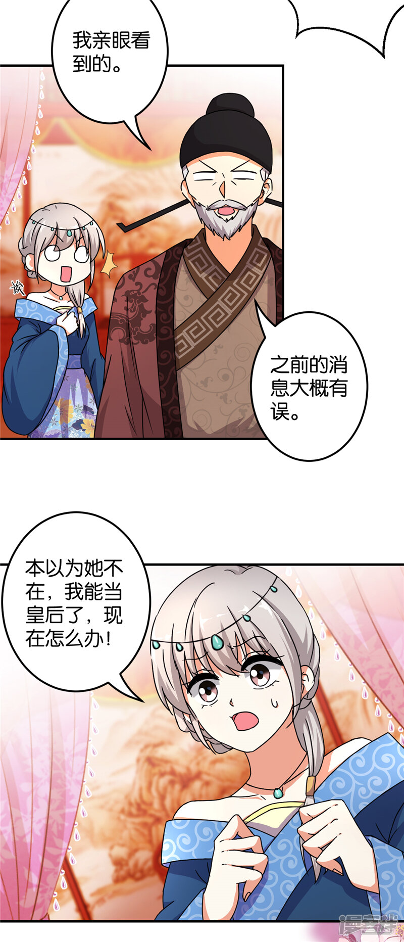 第466话-王爷你好贱-追梦动漫（第18张）