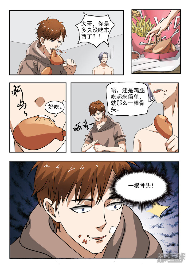 【透视之眼（精修版）】漫画-（第159话）章节漫画下拉式图片-8.jpg