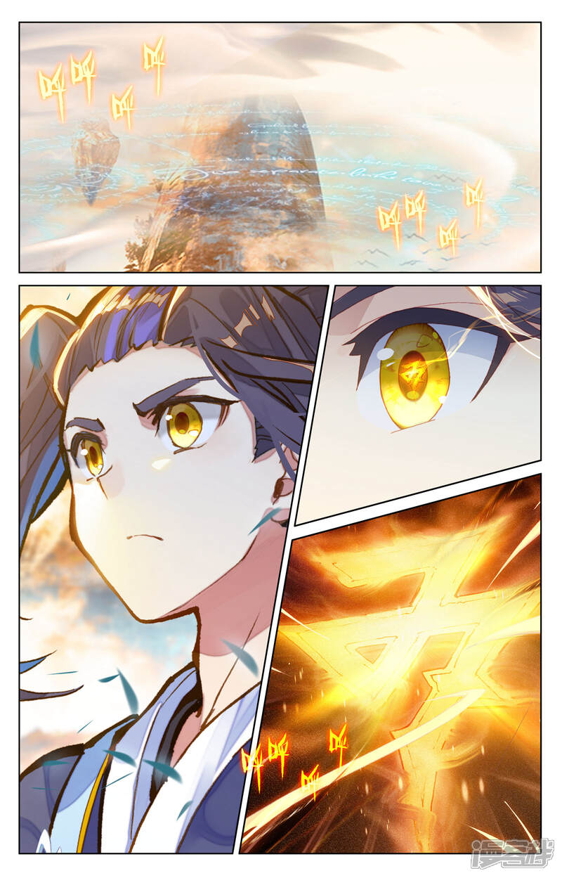 【元尊】漫画-（第162话上 扫山人）章节漫画下拉式图片-第9张图片