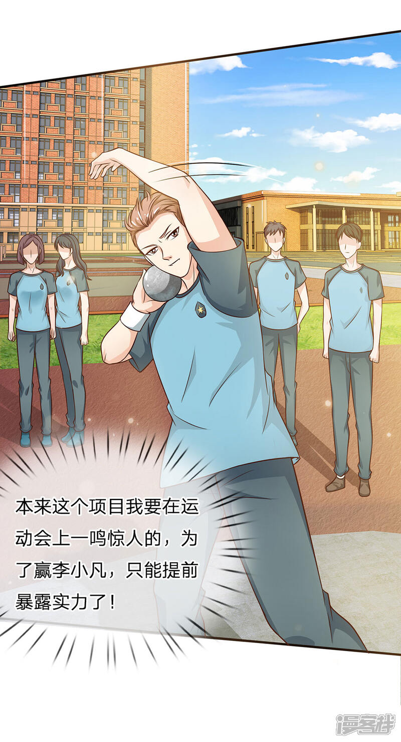 【我是大仙尊】漫画-（第32话 依旧不服，欢迎继续）章节漫画下拉式图片-第5张图片