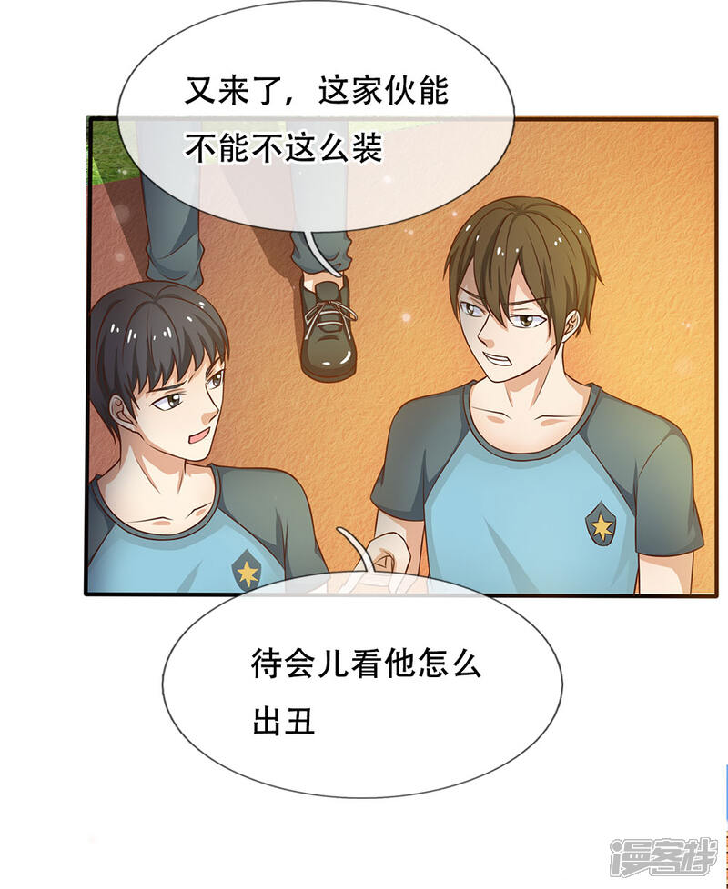 【我是大仙尊】漫画-（第32话 依旧不服，欢迎继续）章节漫画下拉式图片-第12张图片
